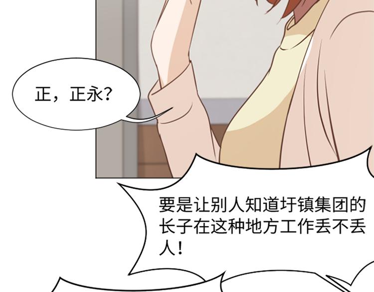 第73话麻烦出现了70