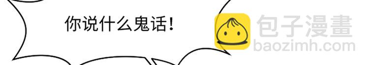 第73话麻烦出现了84