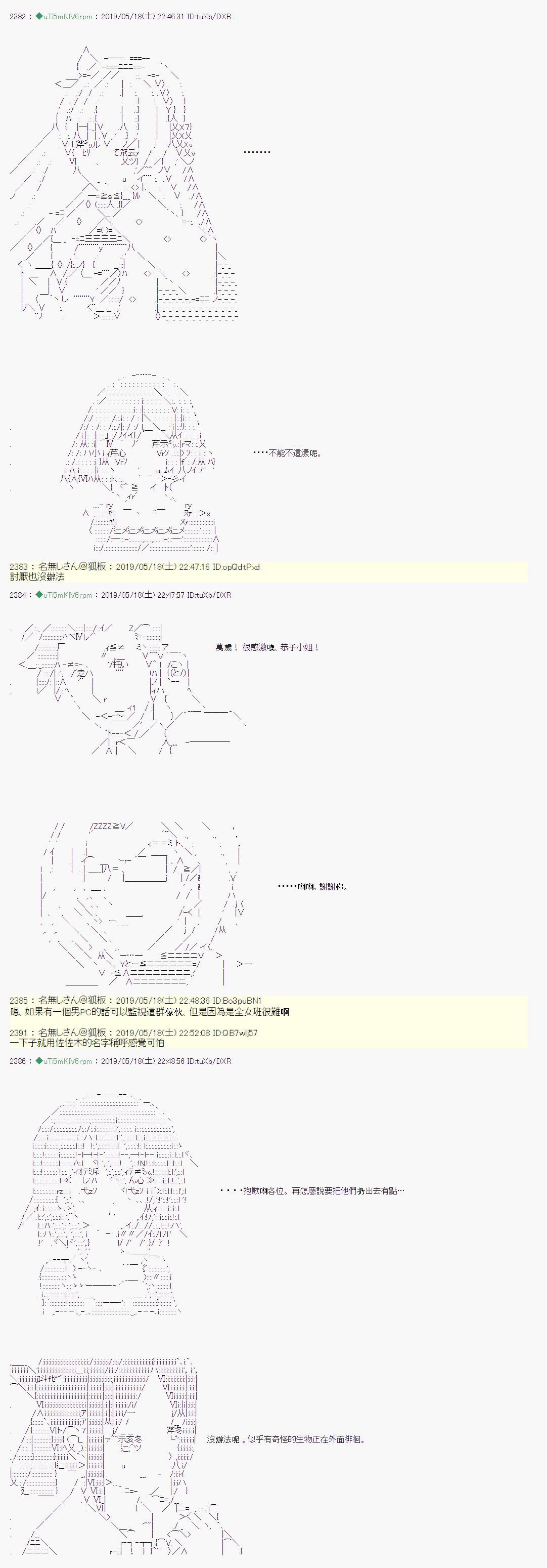 于漫画家身上发生的事0512