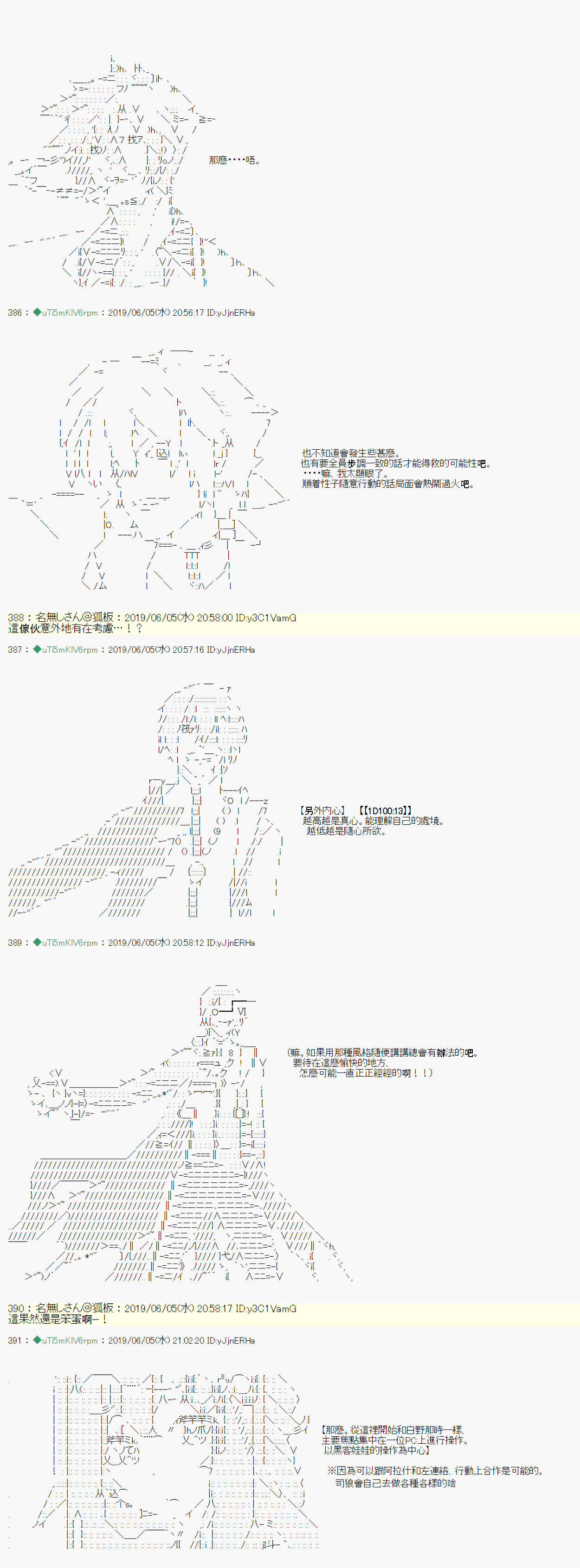 情欲之槛 023