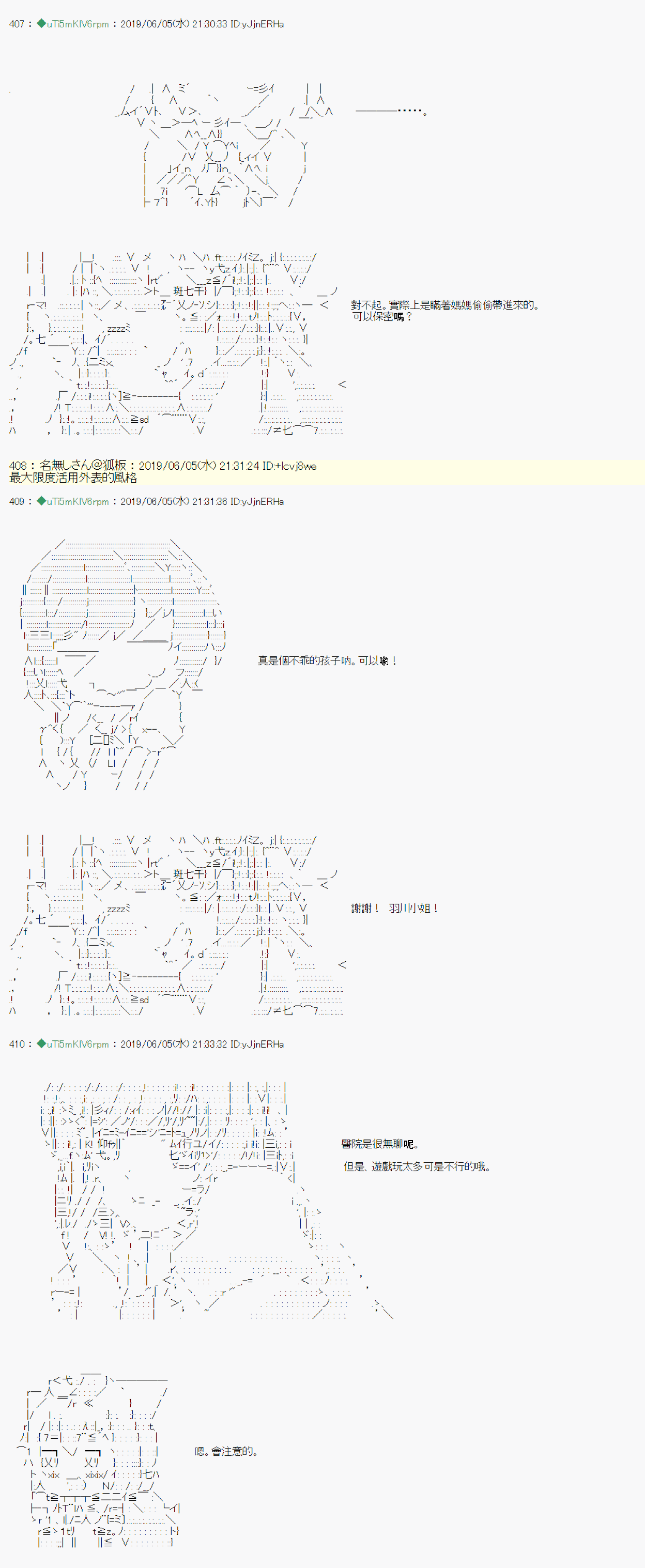 情欲之槛 027