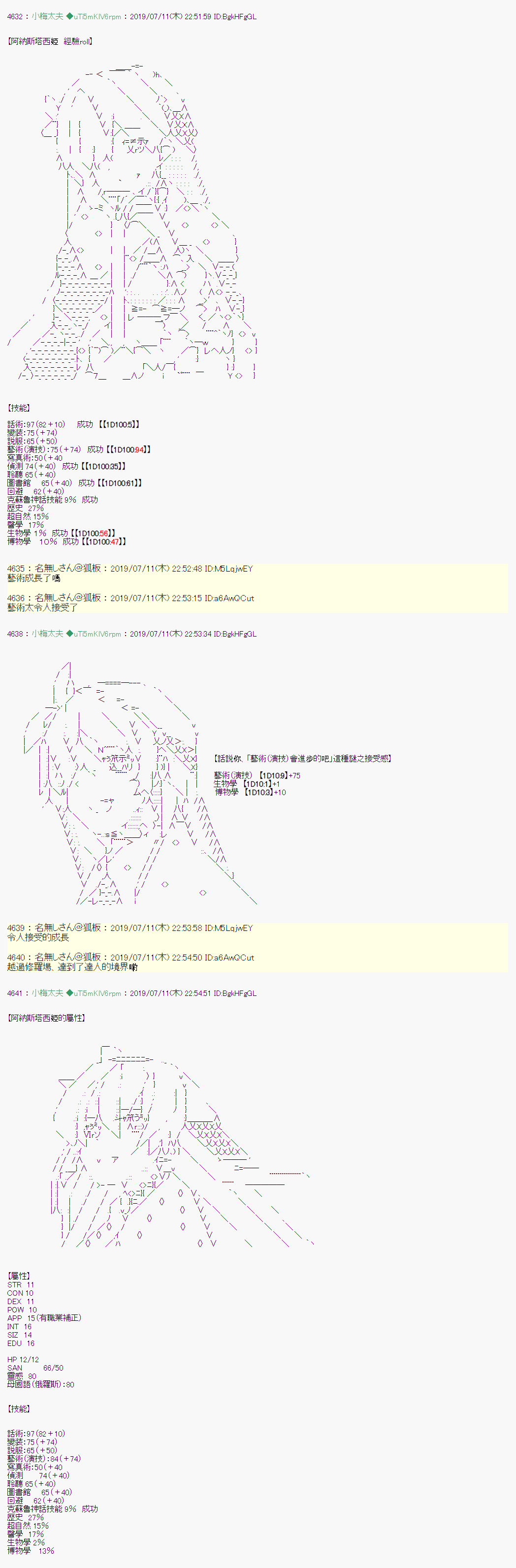 刻于腕上的死 战后处理4