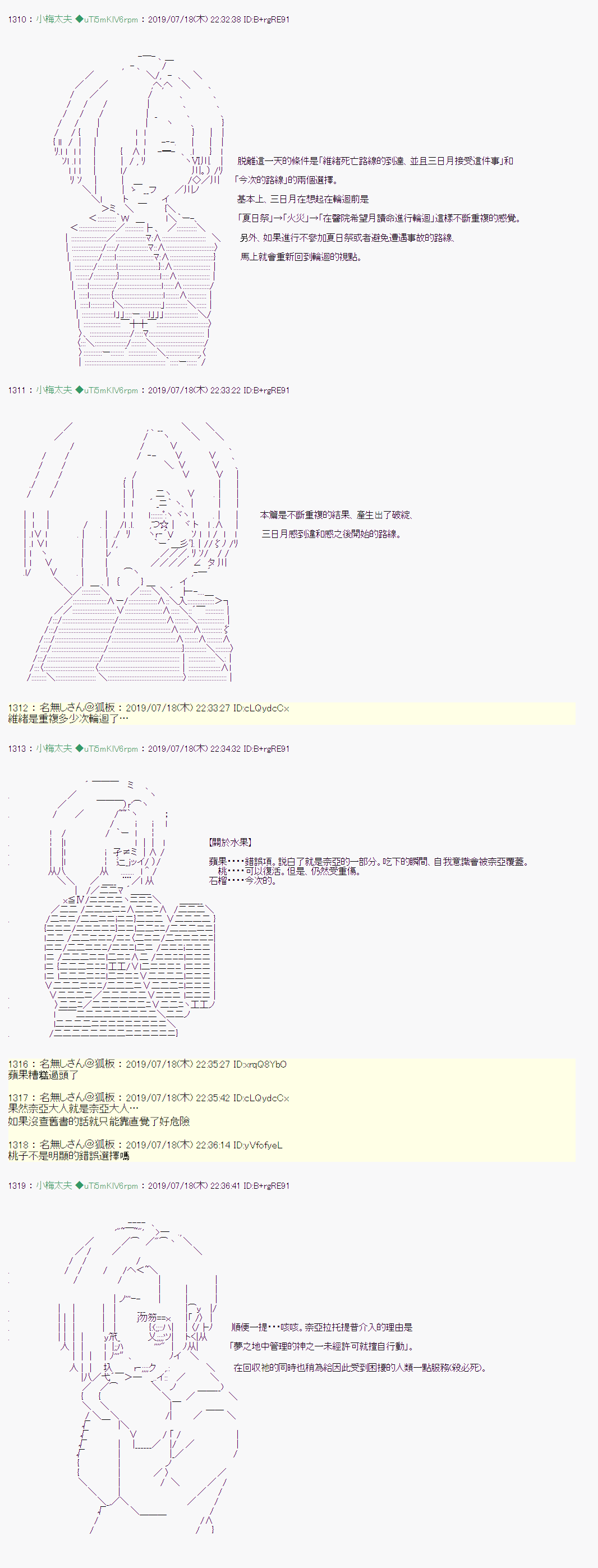 幻月环 战后处理3