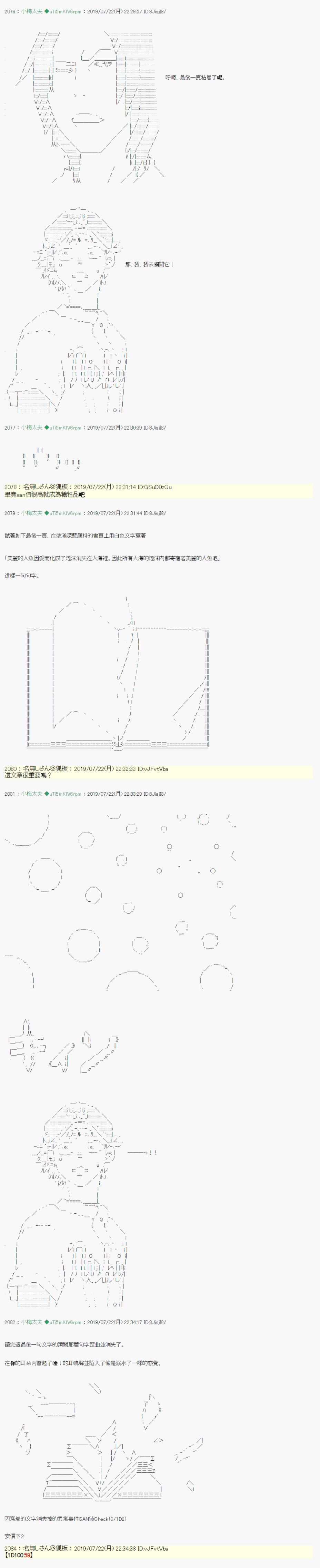 人鱼姫之物语 0314
