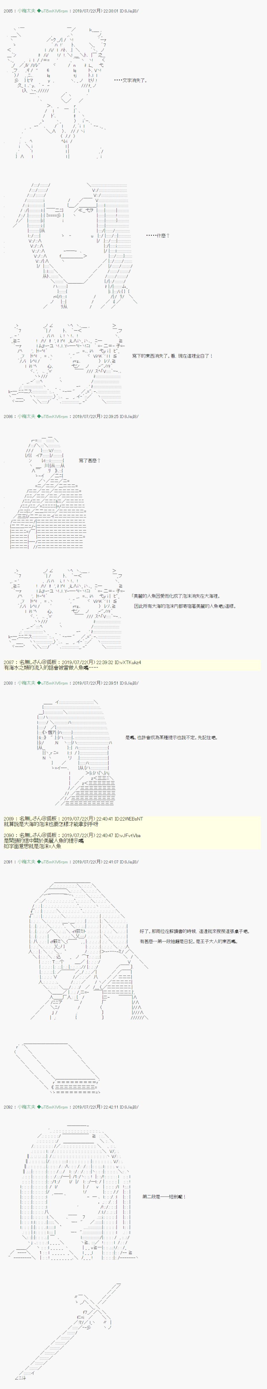 人鱼姫之物语 0315