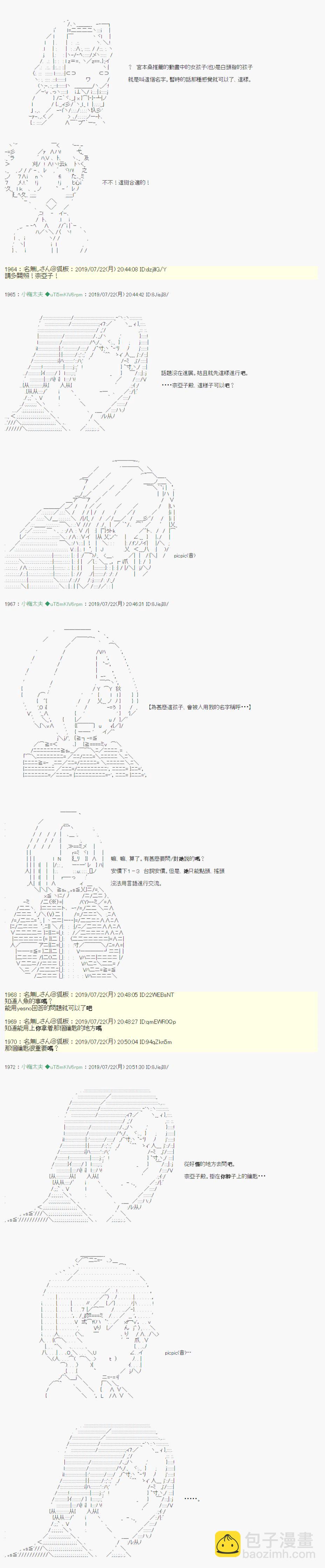 人鱼姫之物语 034