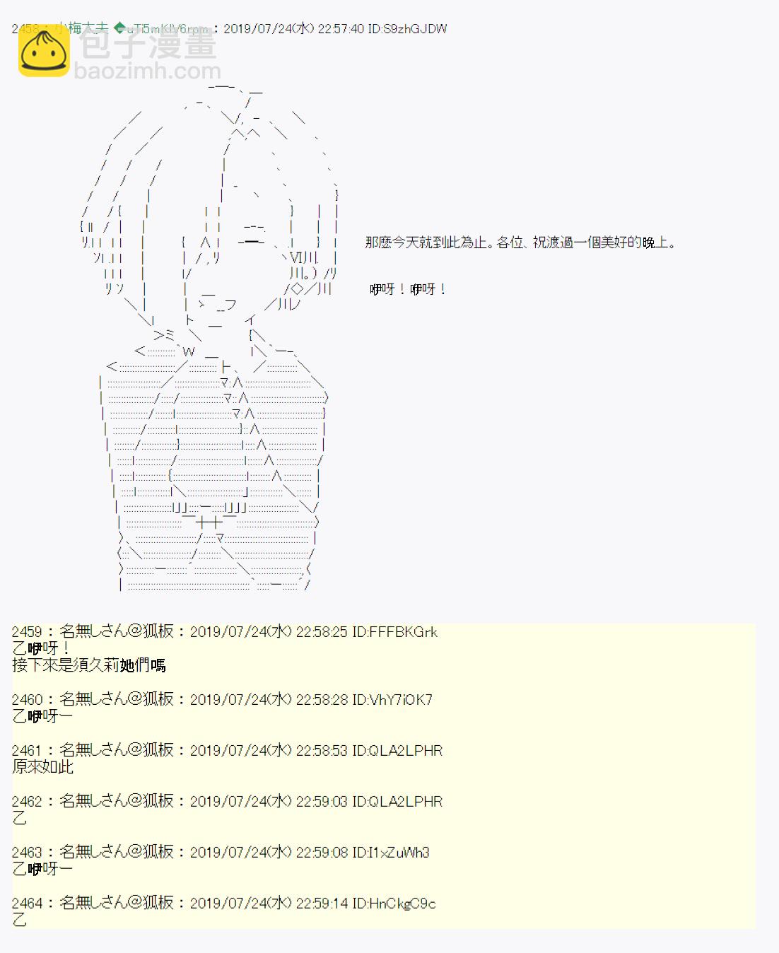 人鱼姫之物语 战后处理6