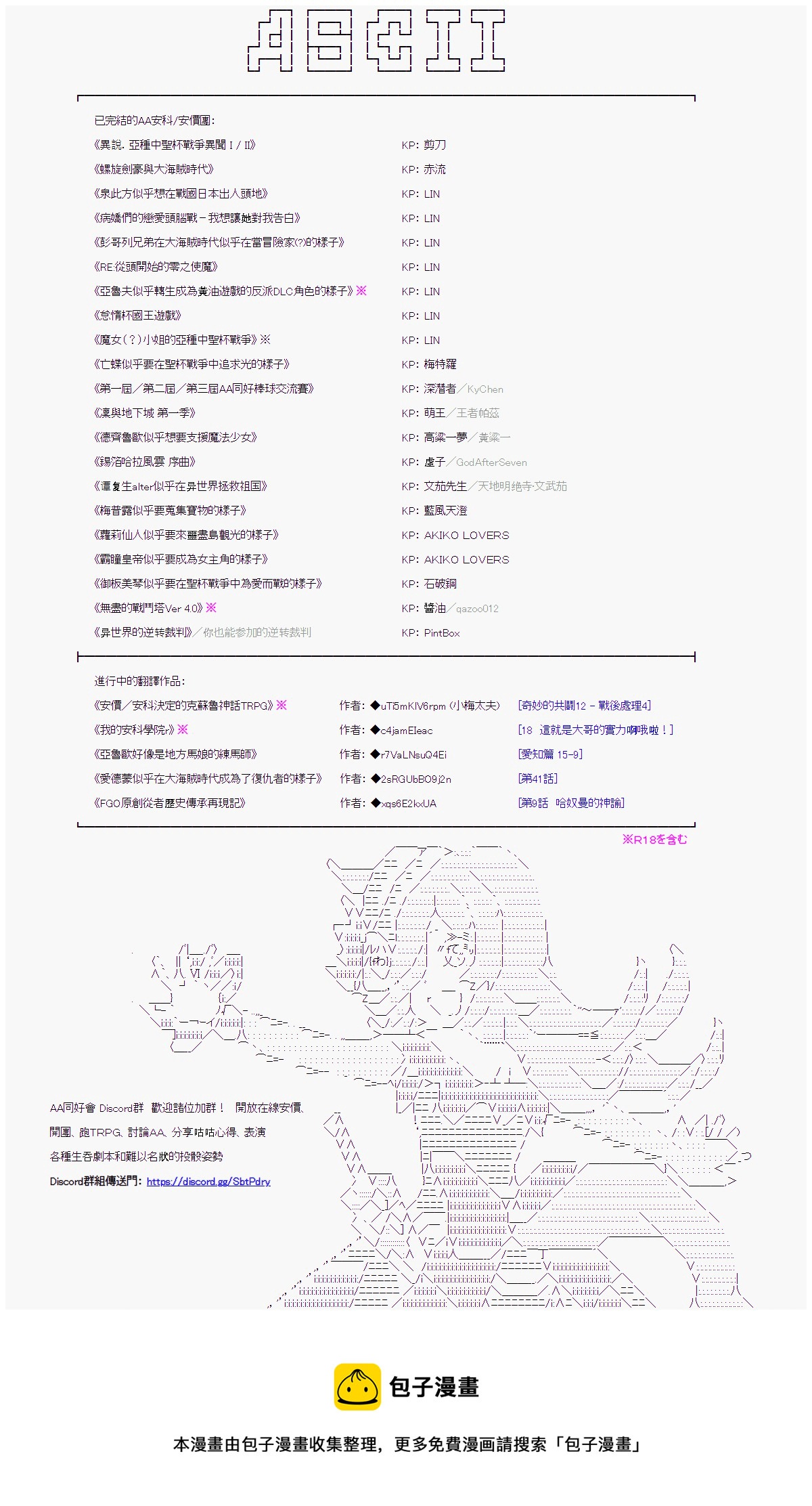 人鱼姫之物语 战后处理9