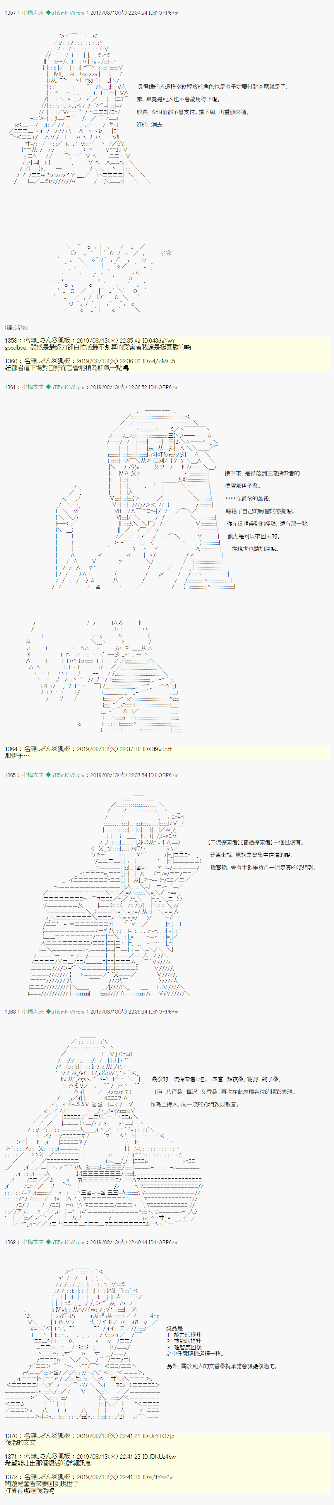 探索者等级鉴定Check 结果发表&战后处理1