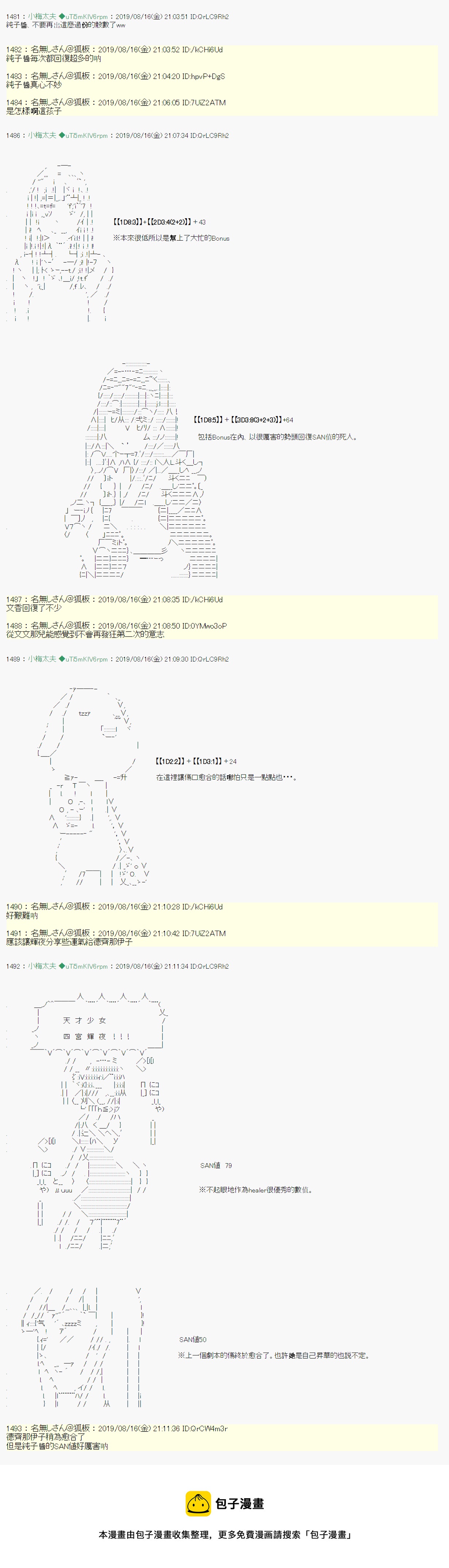 探索者等级鉴定Check 结果发表&战后处理12