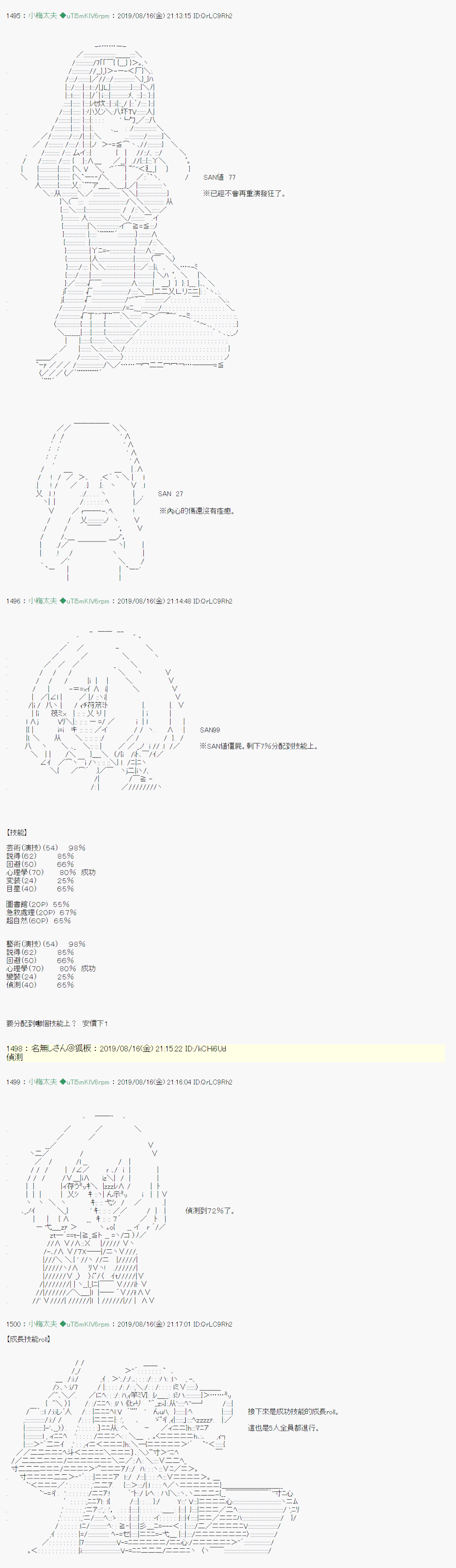 探索者等级鉴定Check 结果发表&战后处理13