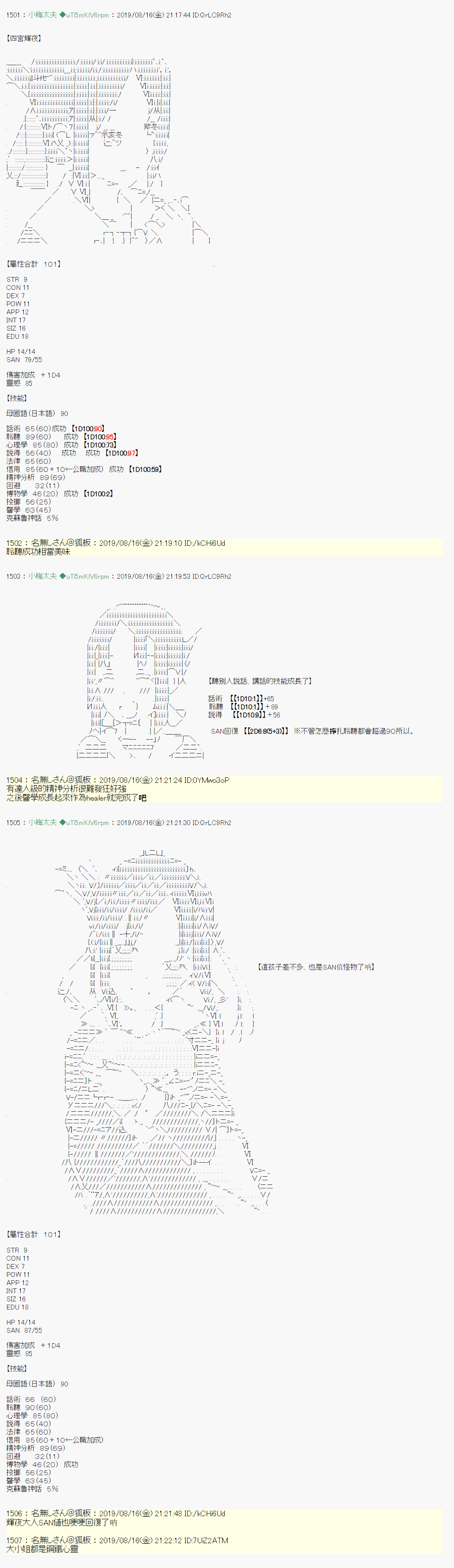 探索者等级鉴定Check 结果发表&战后处理14