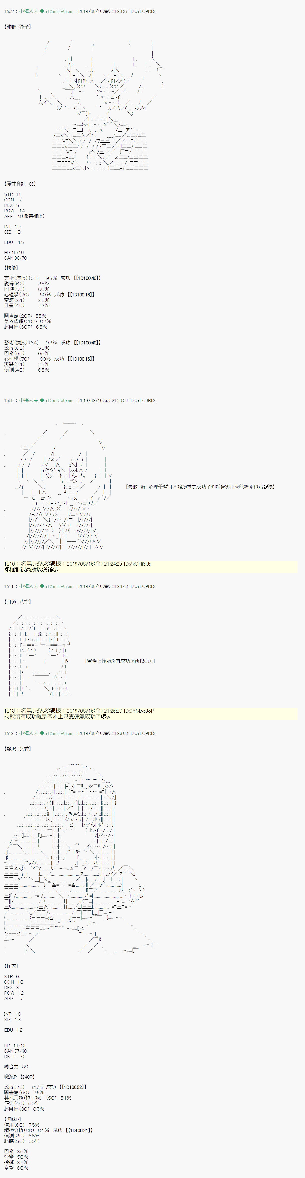 探索者等级鉴定Check 结果发表&战后处理15