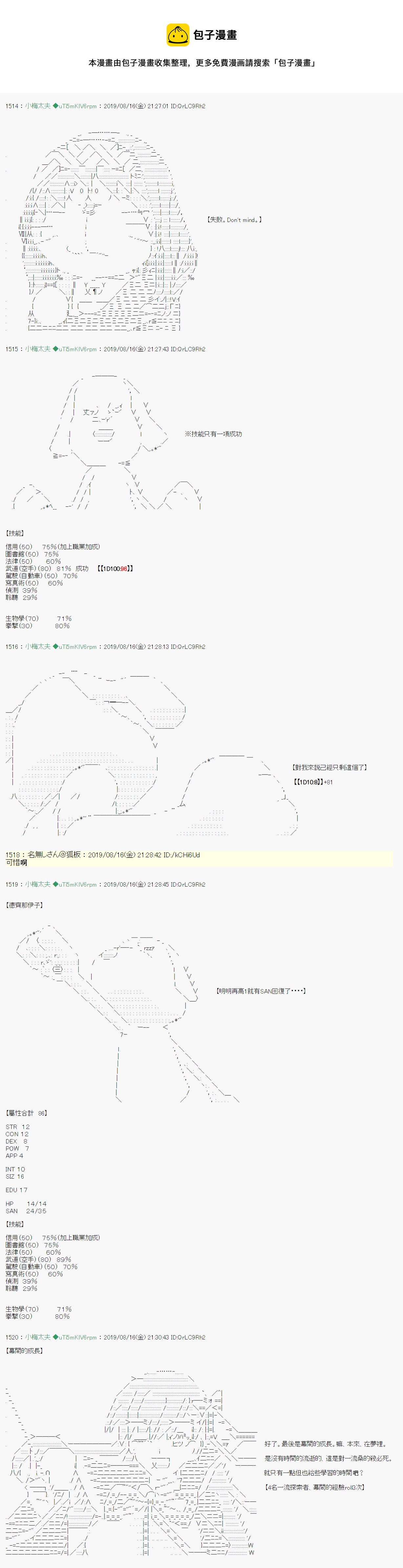 探索者等级鉴定Check 结果发表&战后处理16