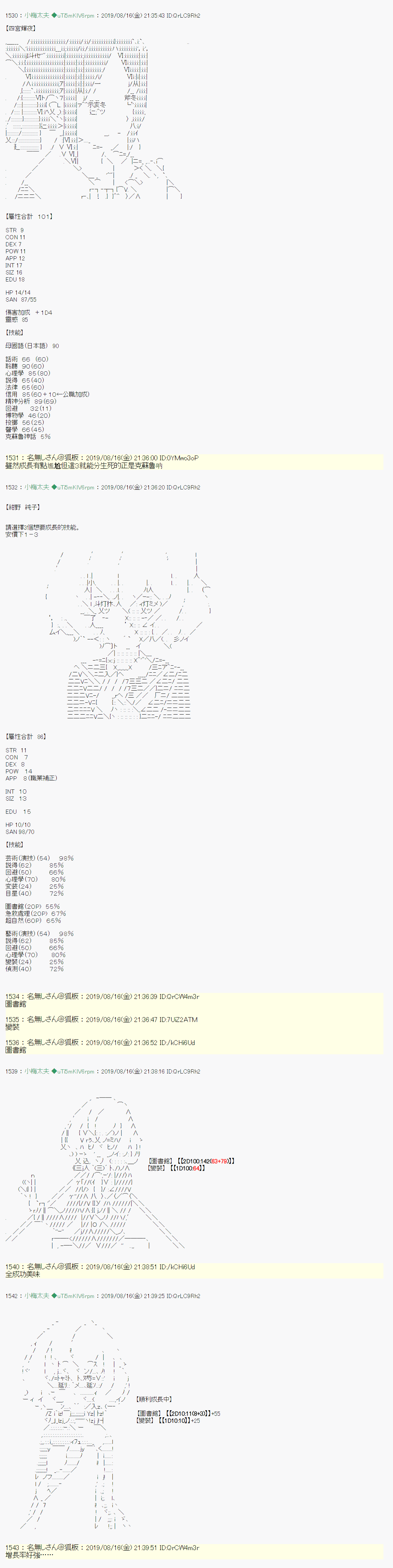探索者等级鉴定Check 结果发表&战后处理18