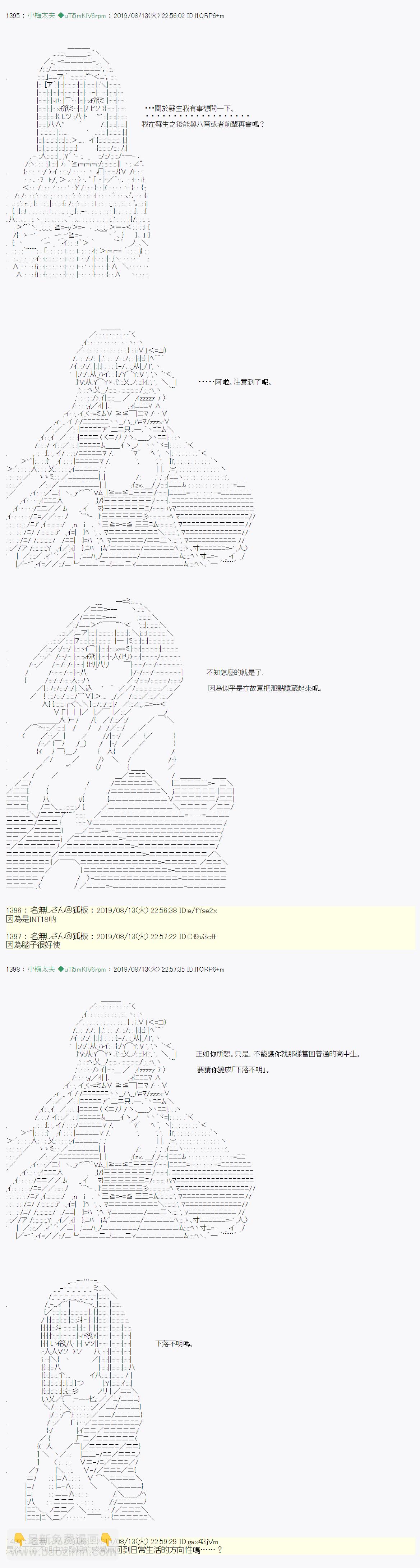探索者等级鉴定Check 结果发表&战后处理3