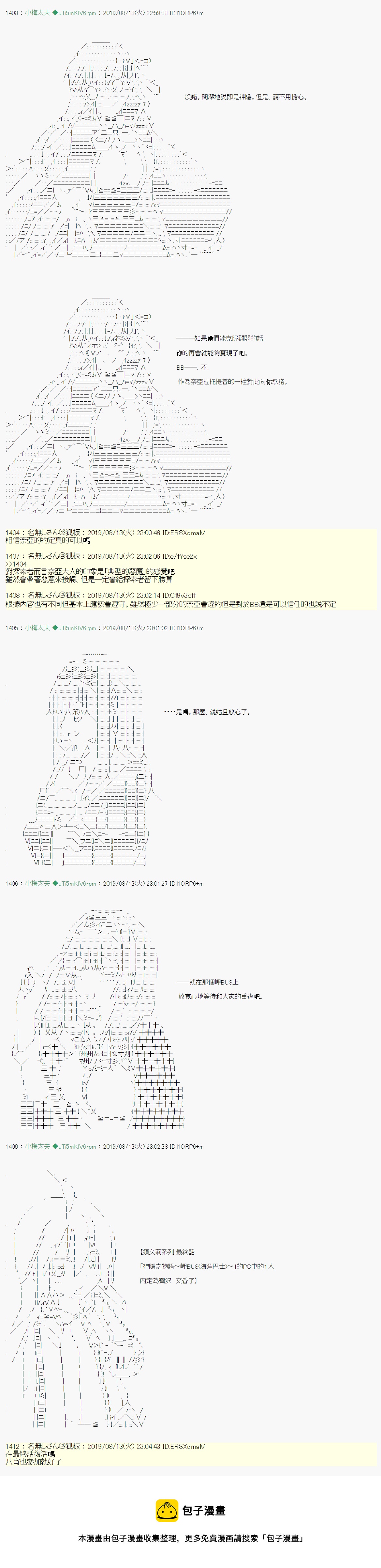 探索者等级鉴定Check 结果发表&战后处理4