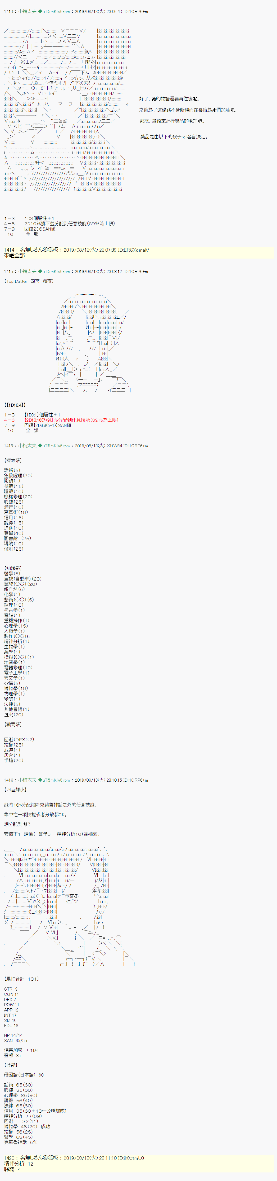 探索者等级鉴定Check 结果发表&战后处理5