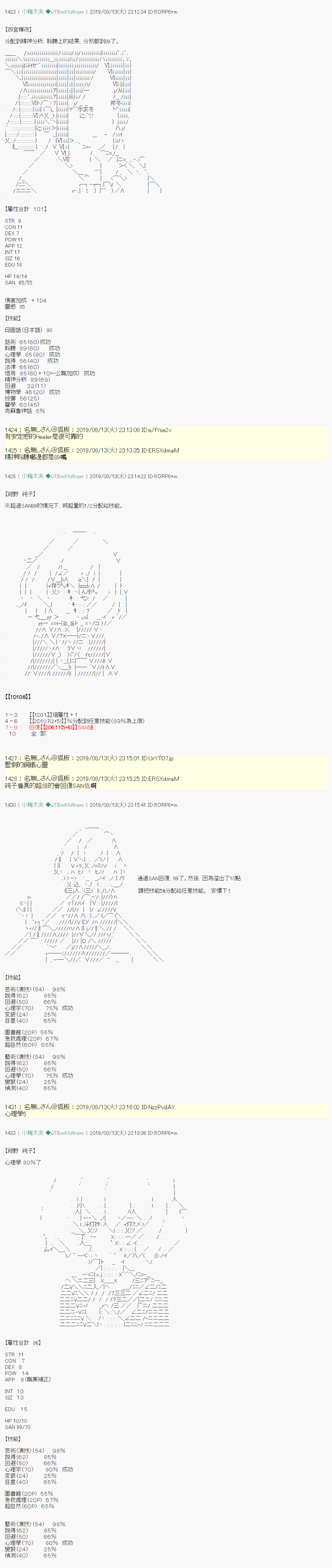 探索者等级鉴定Check 结果发表&战后处理6