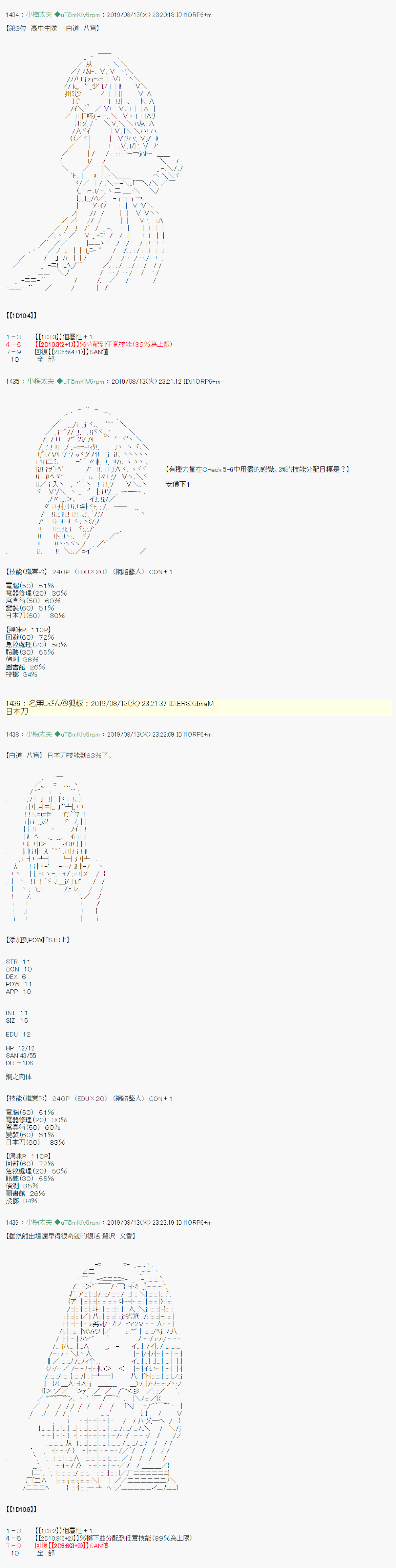 探索者等级鉴定Check 结果发表&战后处理7