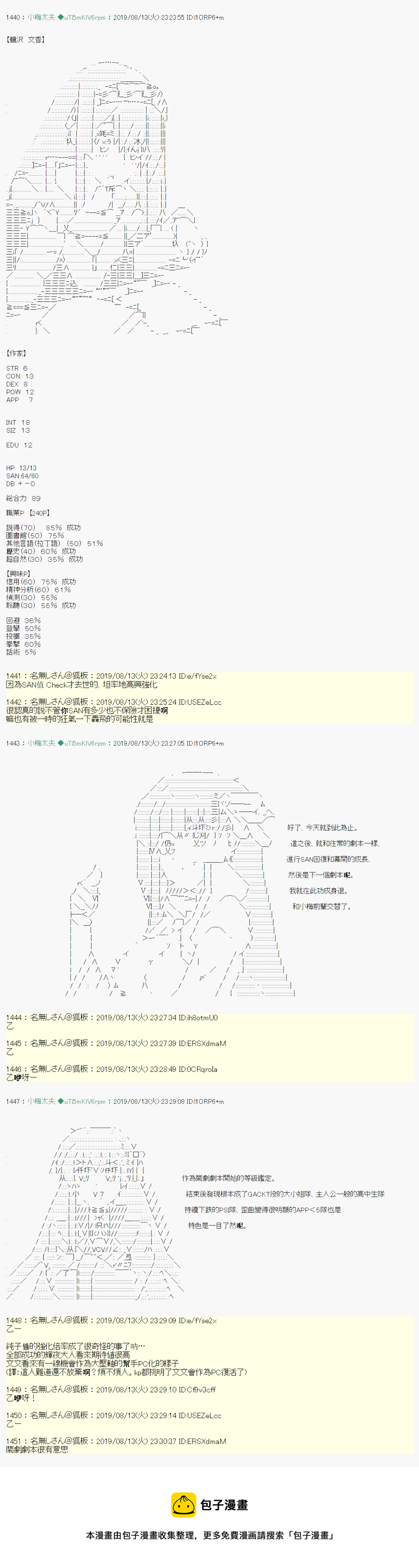 探索者等级鉴定Check 结果发表&战后处理8
