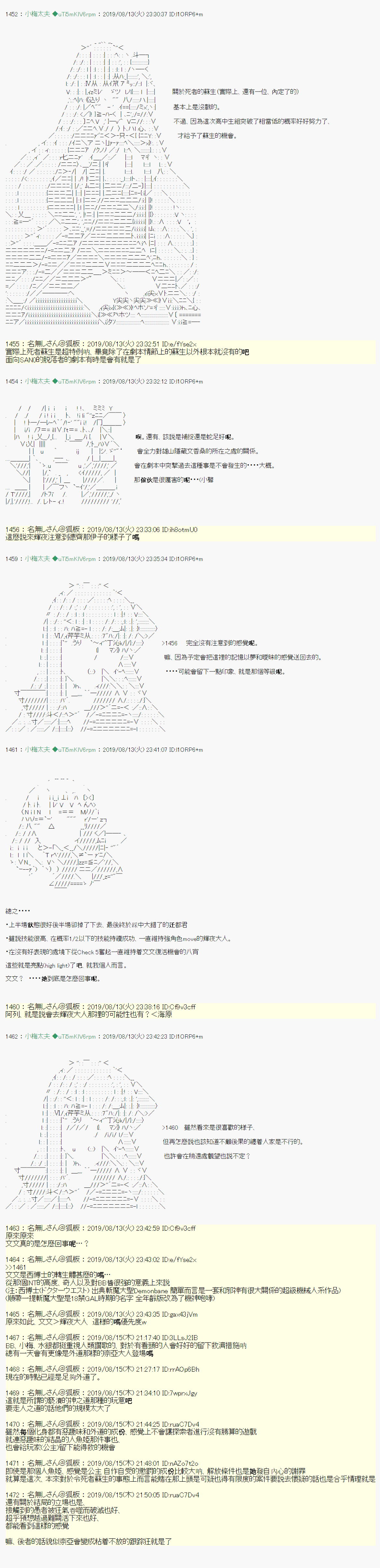 探索者等级鉴定Check 结果发表&战后处理9