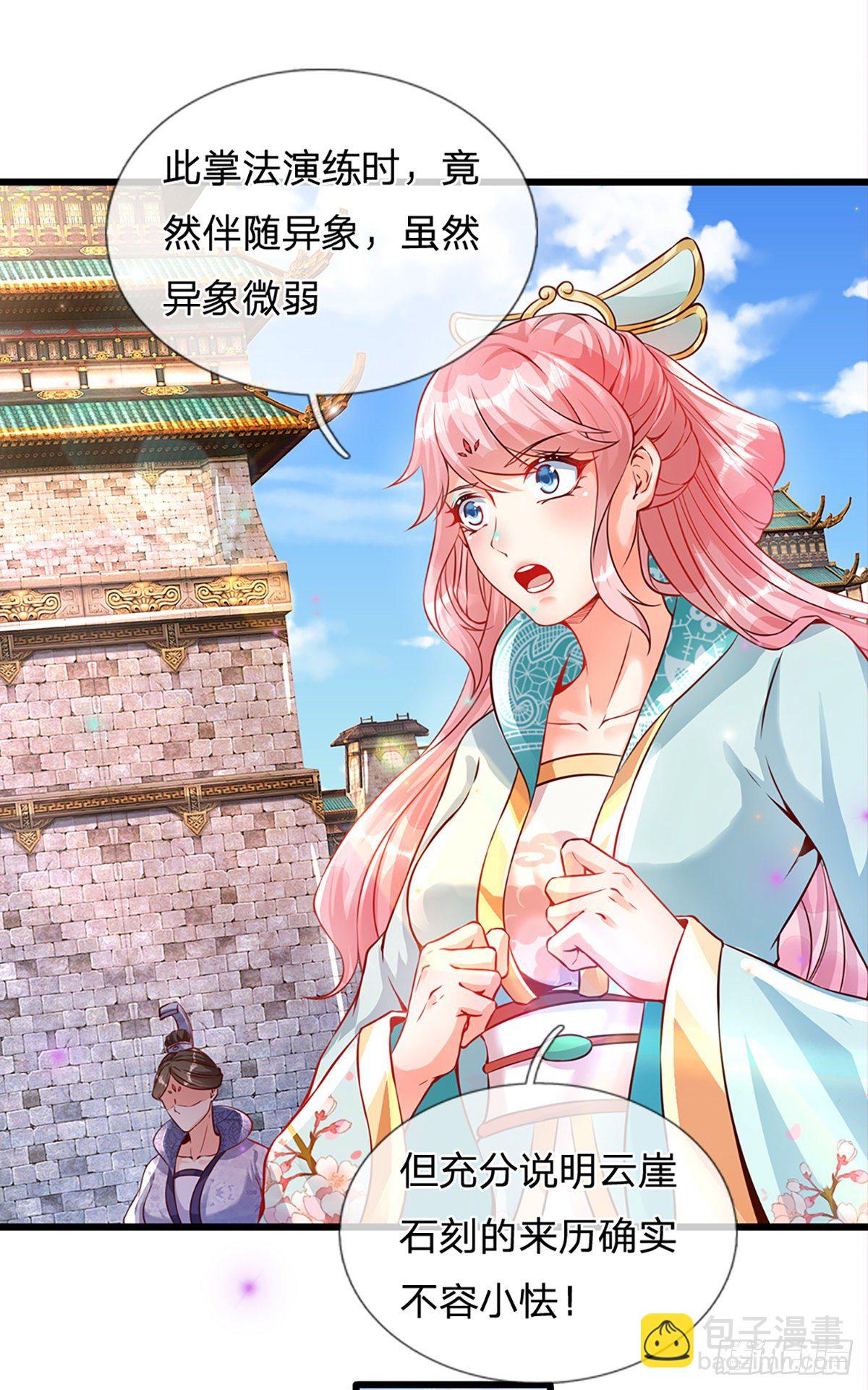 第6话 云崖辩论12