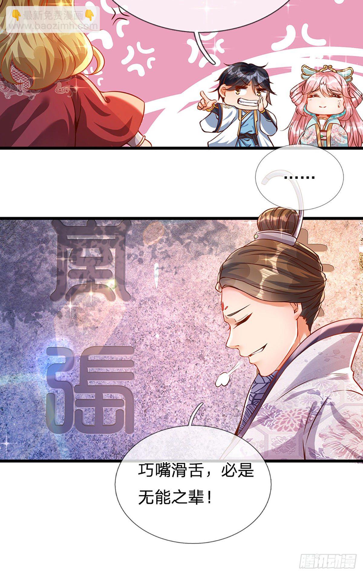 第6话 云崖辩论22
