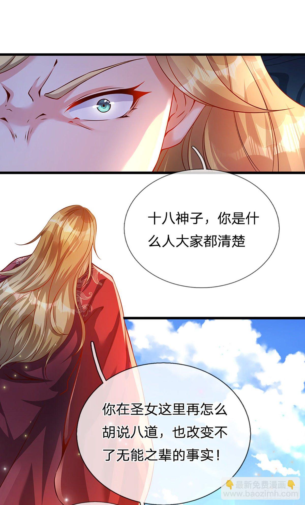 第6话 云崖辩论23