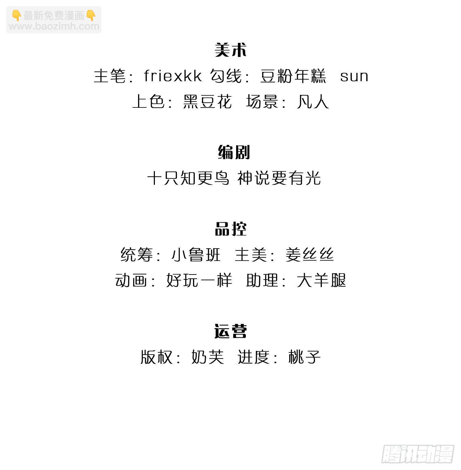 第8话 我收回刚刚的话1