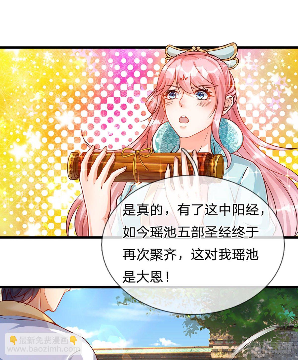 第8话 我收回刚刚的话2