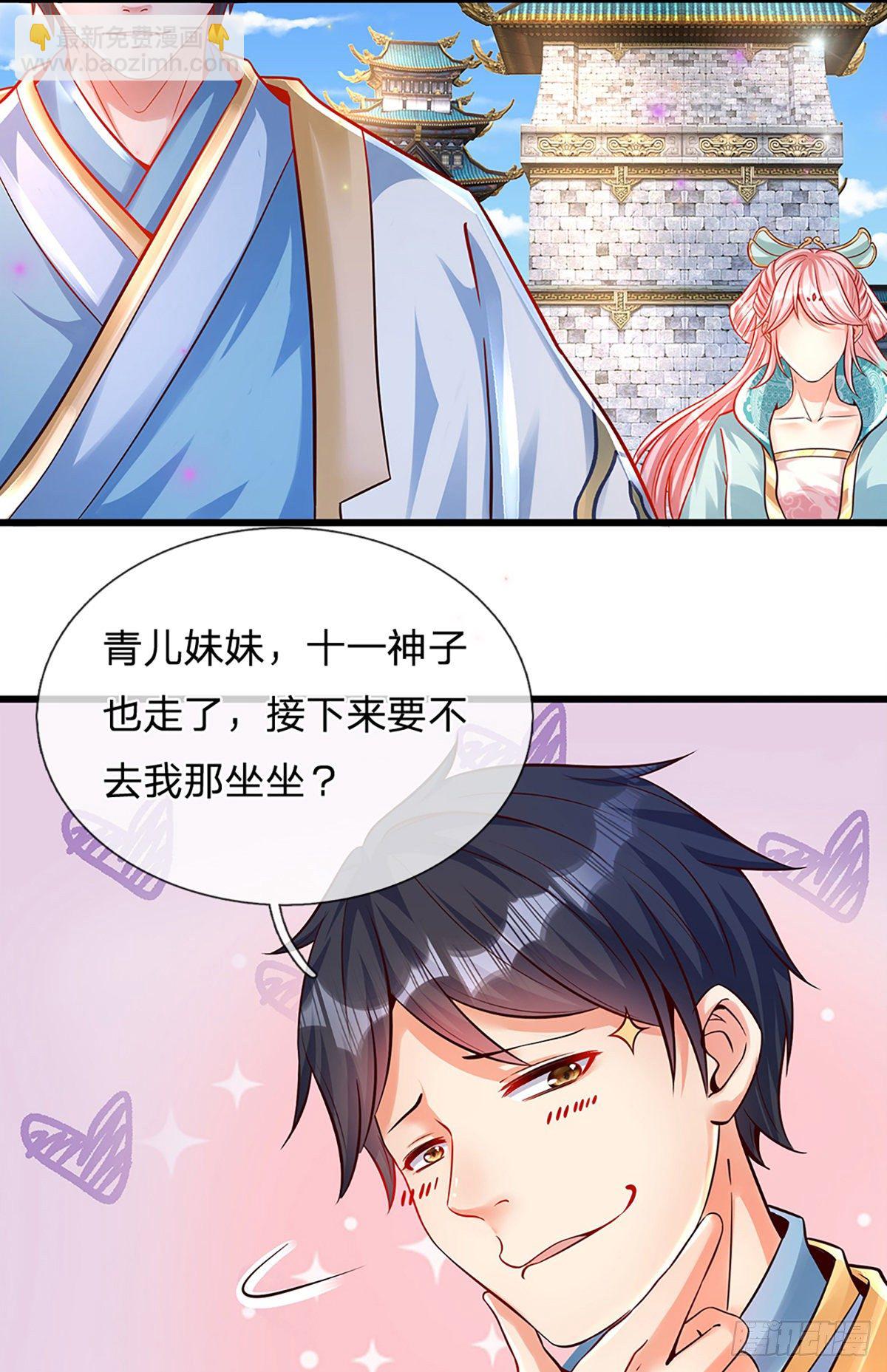 第8话 我收回刚刚的话22