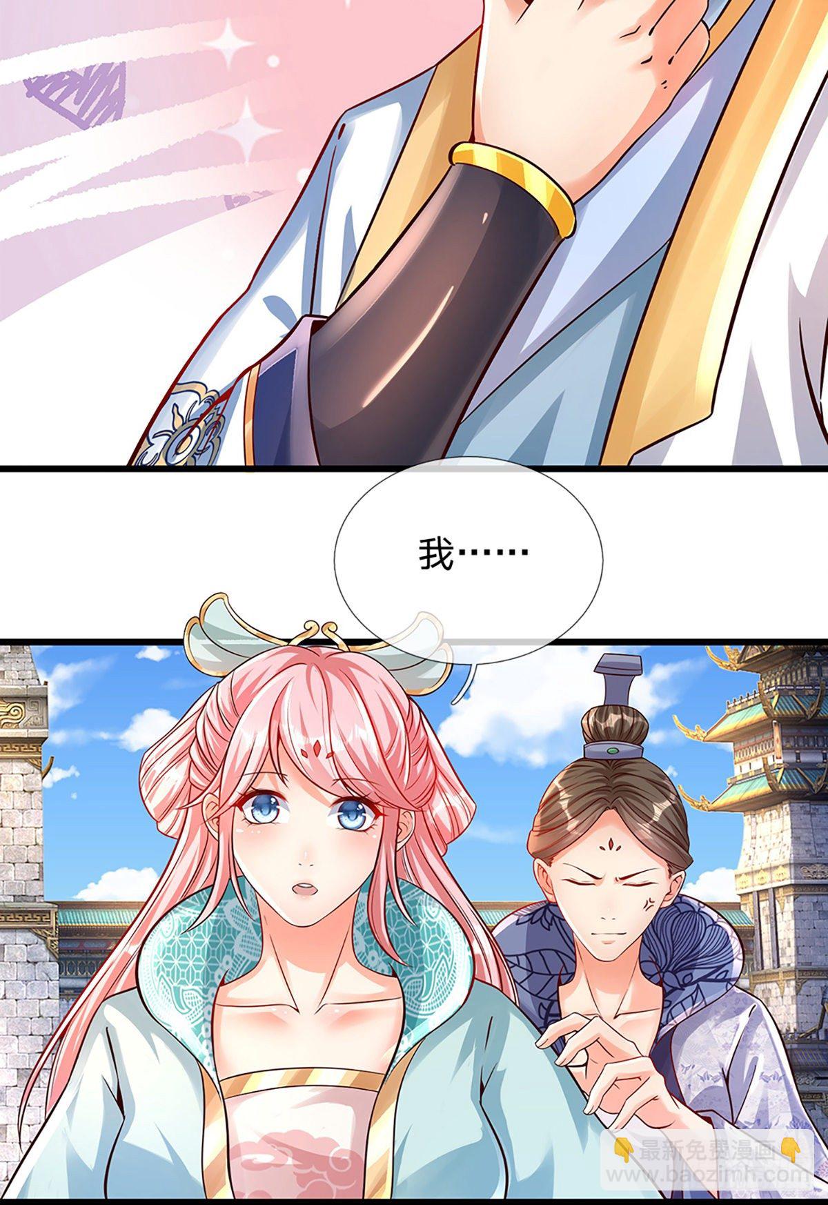 第8话 我收回刚刚的话23