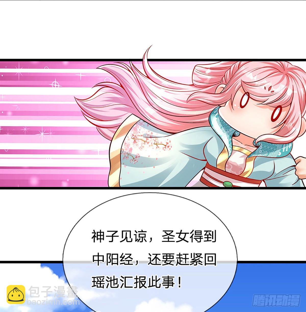 第8话 我收回刚刚的话24