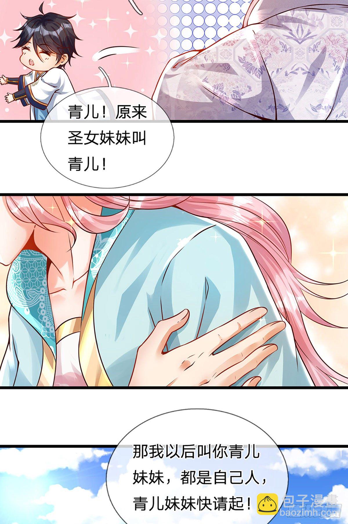 第8话 我收回刚刚的话5