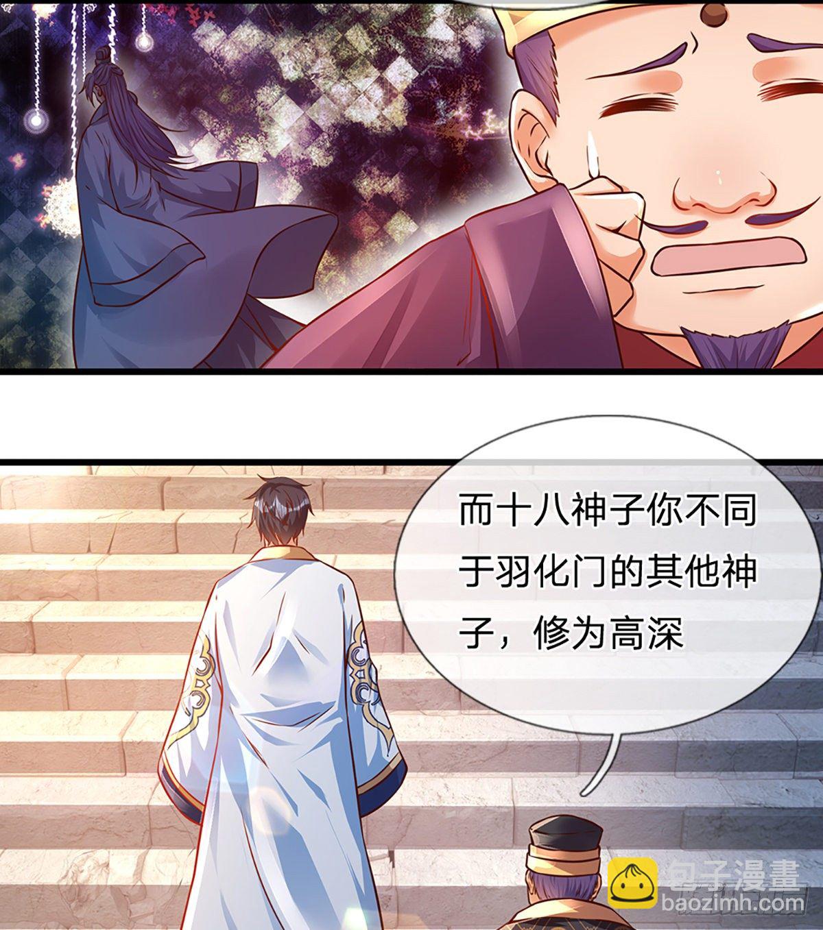 第10话 蝶仙子14
