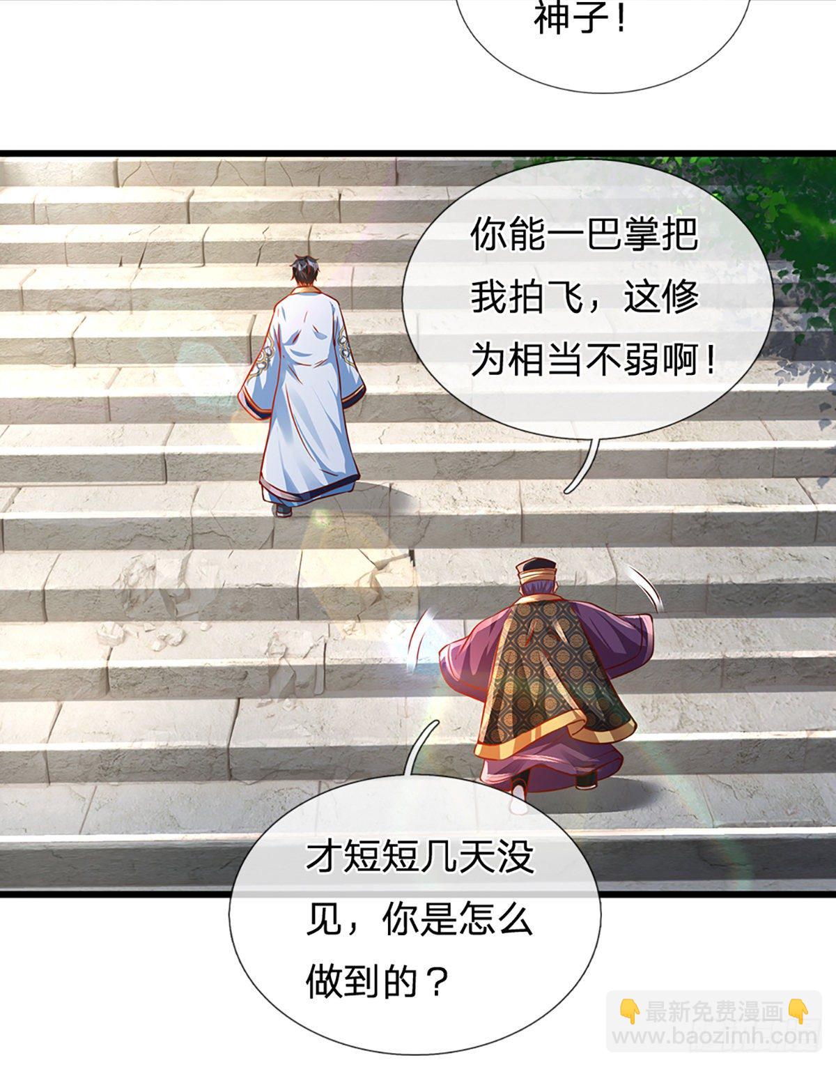 第10话 蝶仙子23