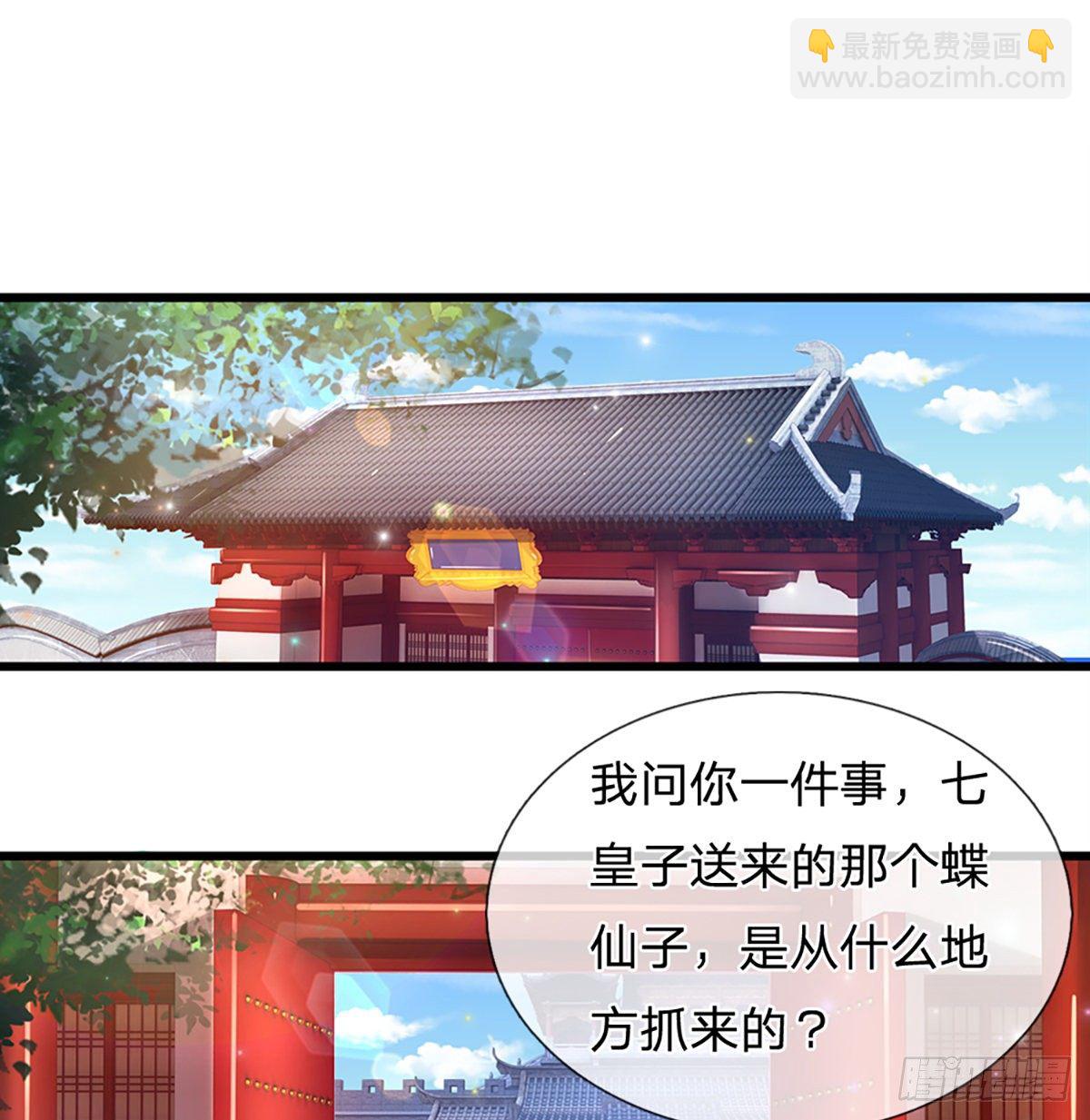 第10话 蝶仙子24