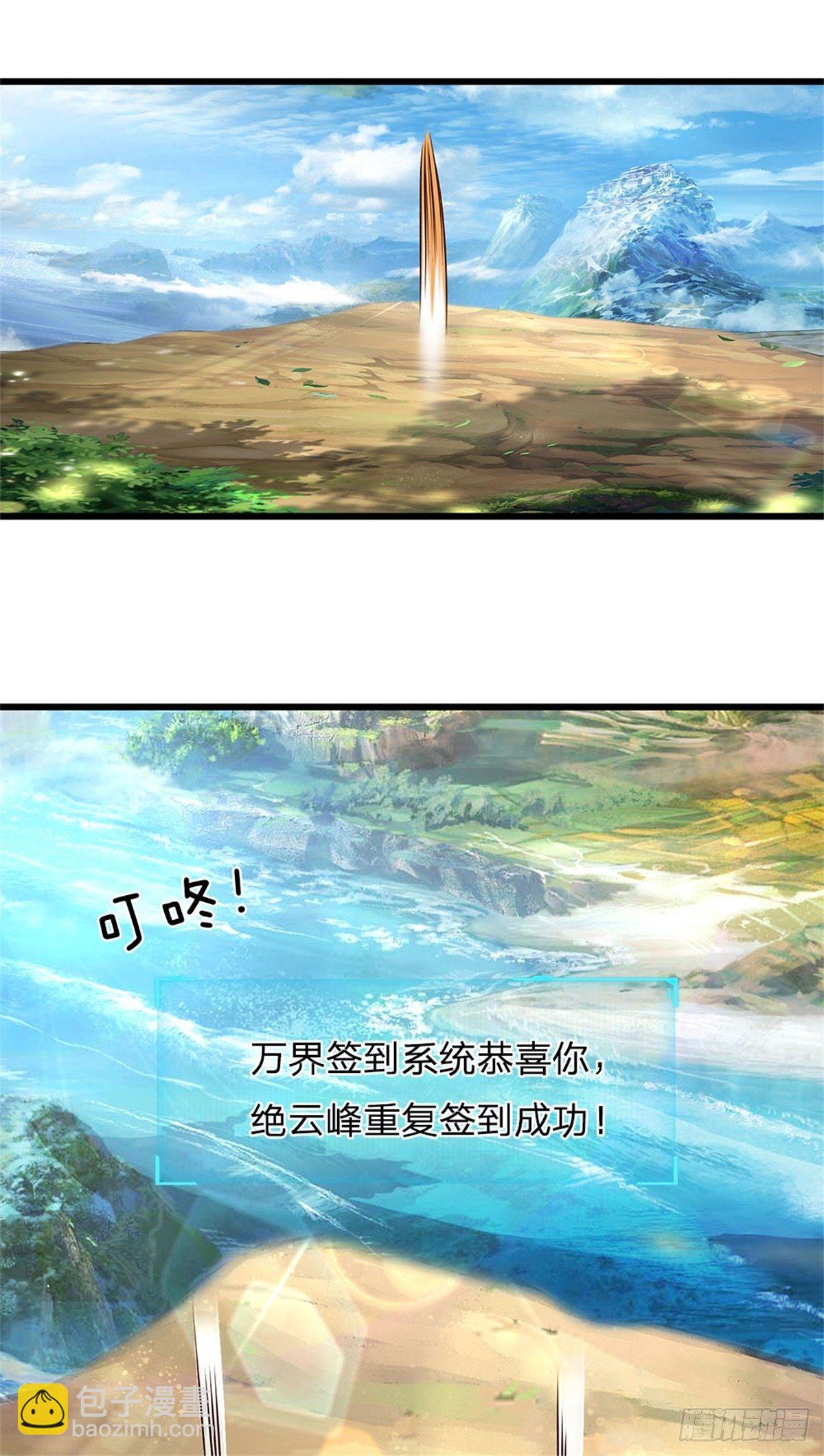 第12话 天狗噬月10