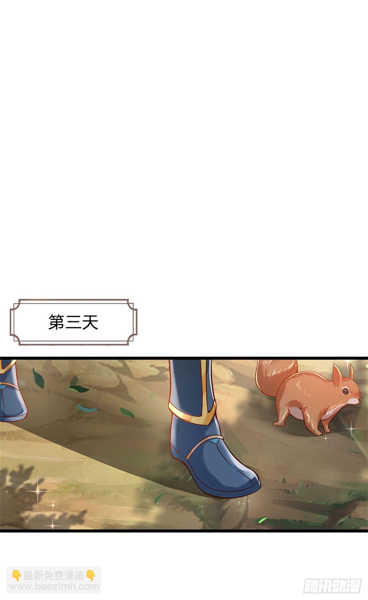 第12话 天狗噬月13