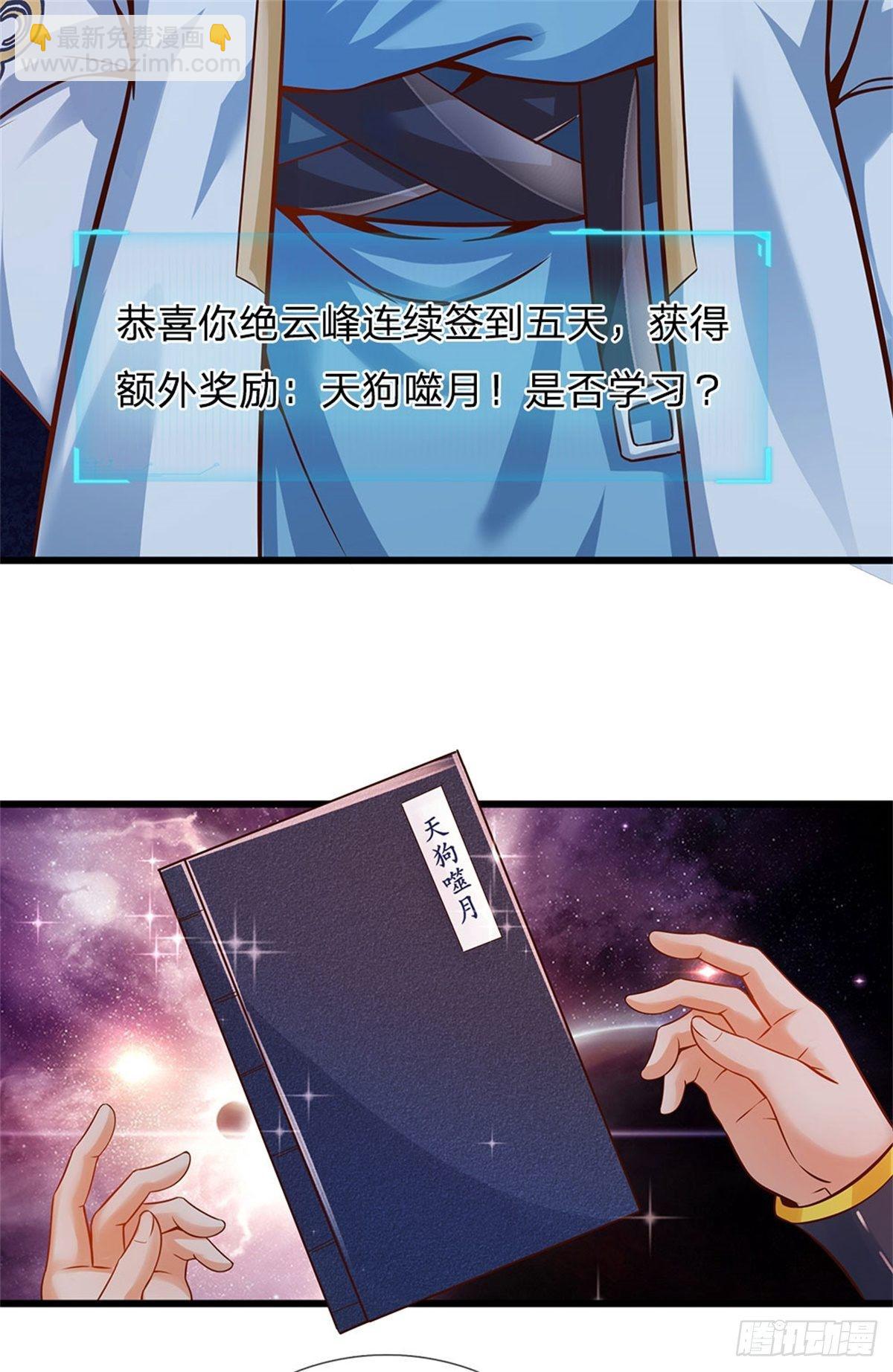 第12话 天狗噬月18