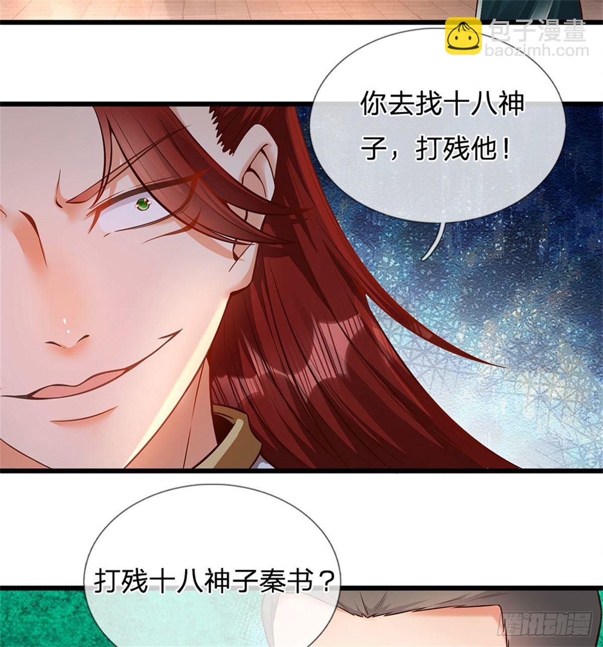 第12话 天狗噬月25