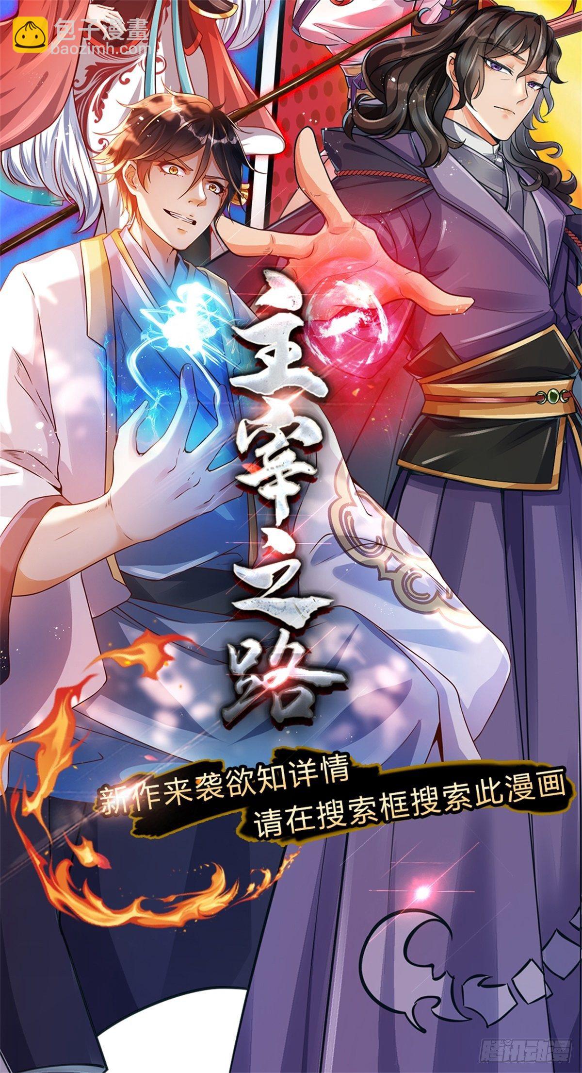 第12话 天狗噬月29