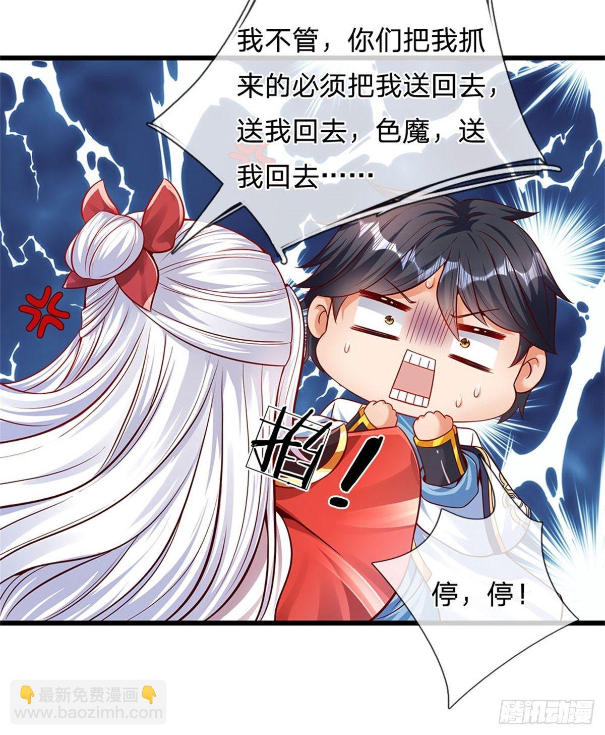 第12话 天狗噬月3