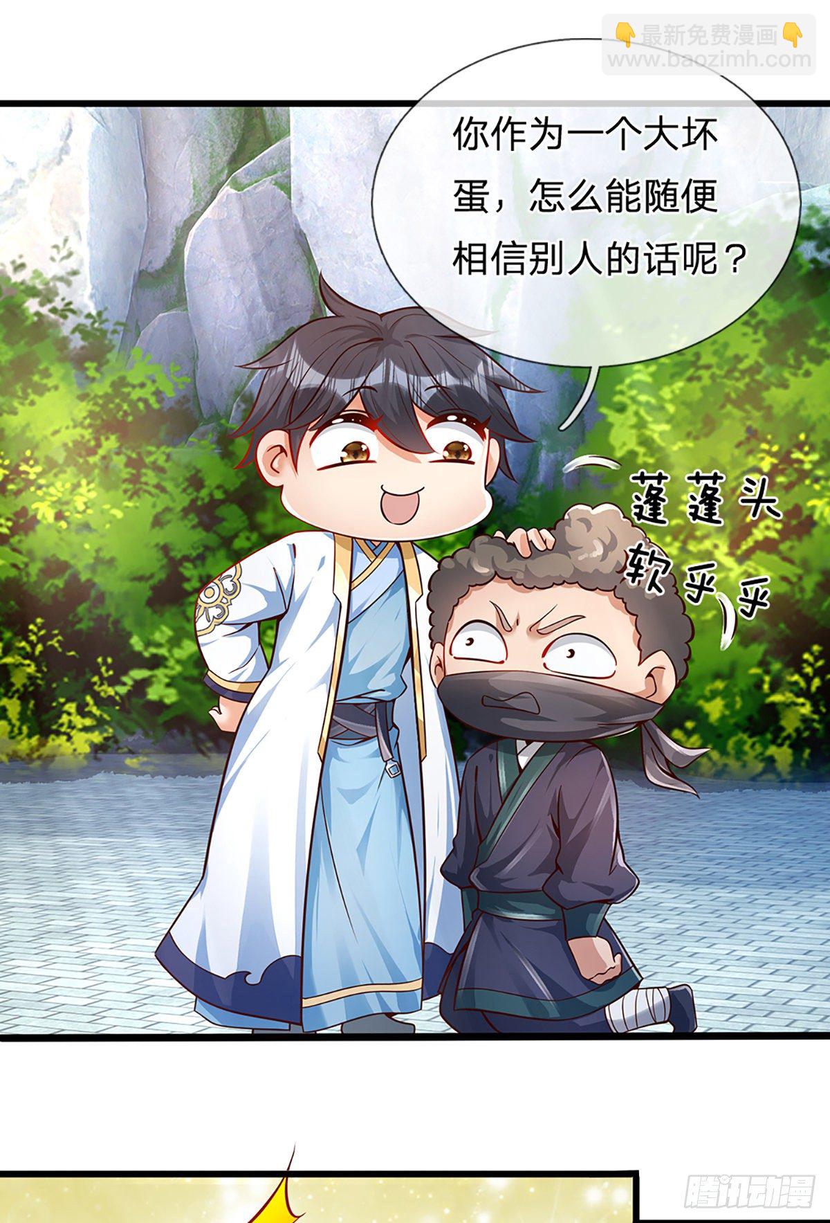 第14话 打不过我羞愧自尽了？12