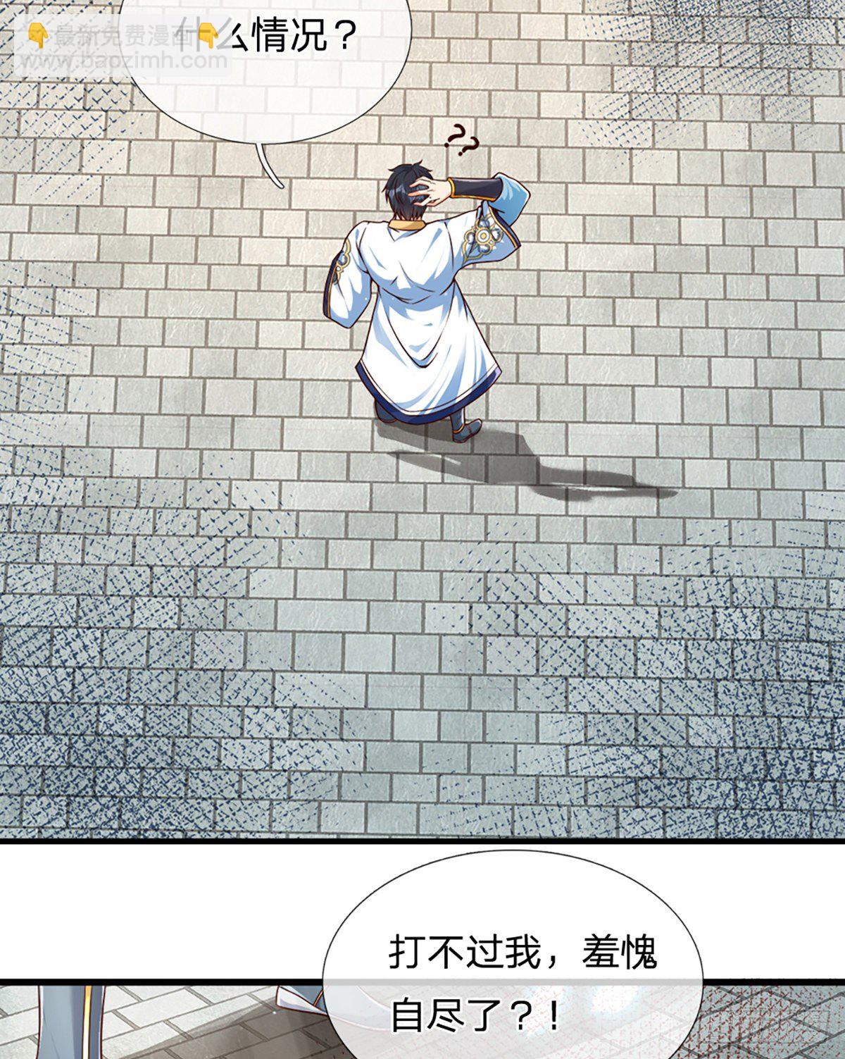 第14话 打不过我羞愧自尽了？21