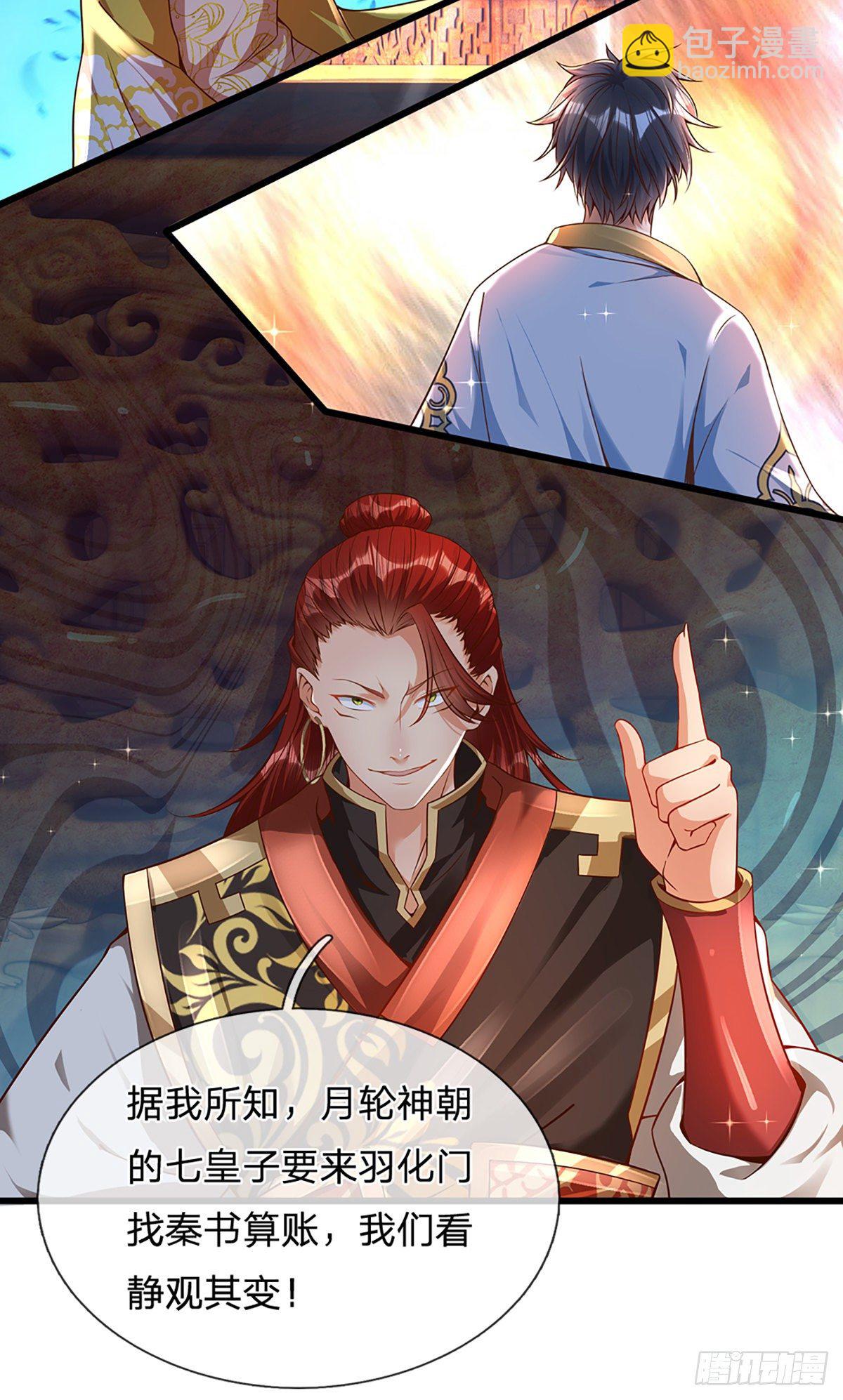 第14话 打不过我羞愧自尽了？33