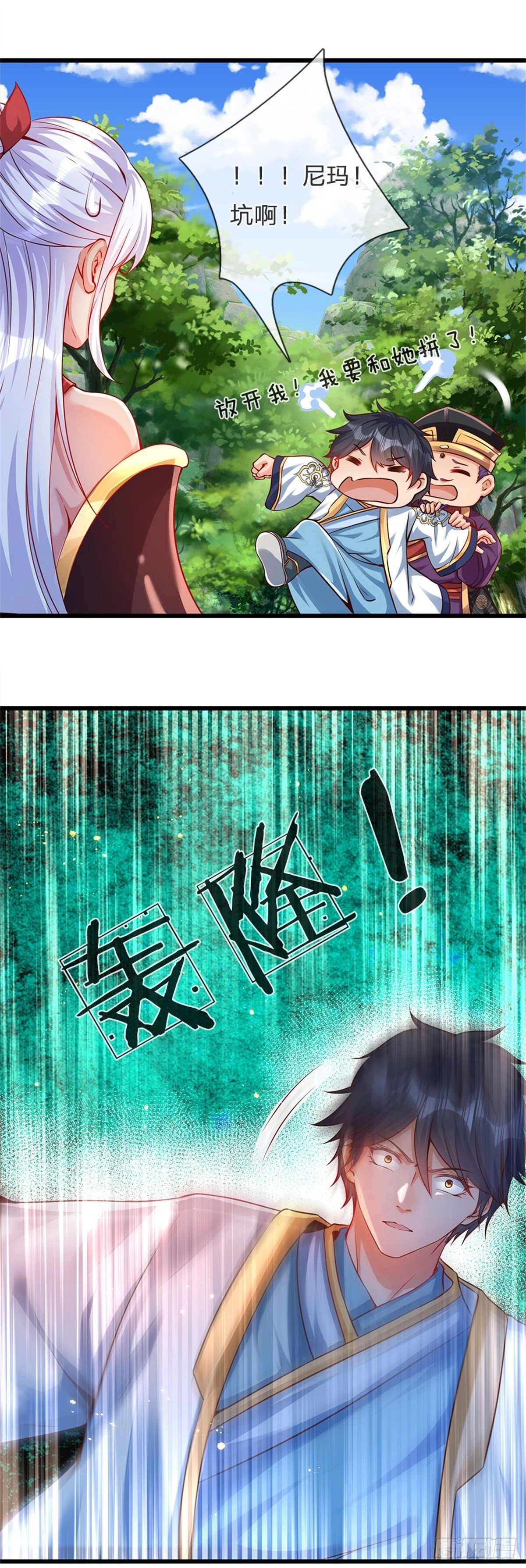 第18话 三神子出关13