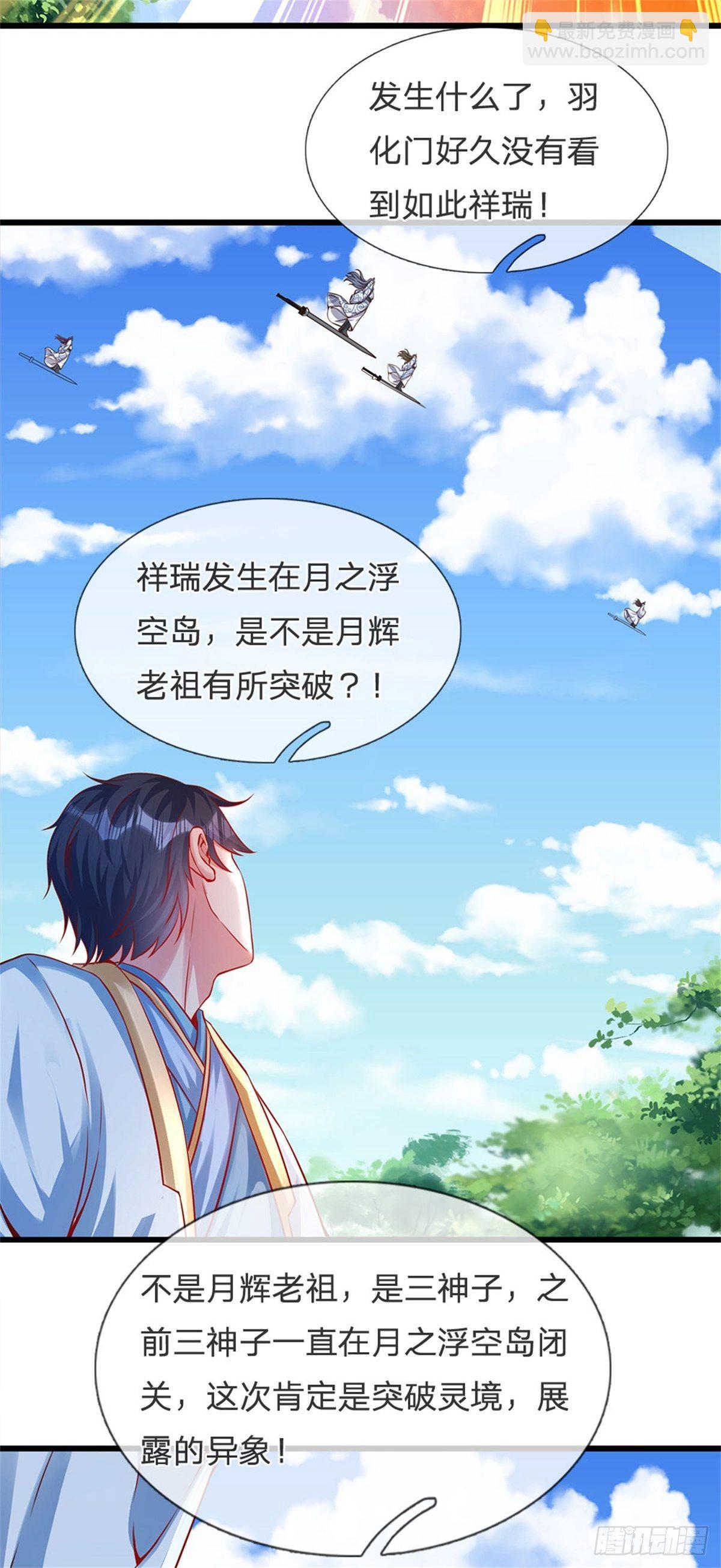 第18话 三神子出关15