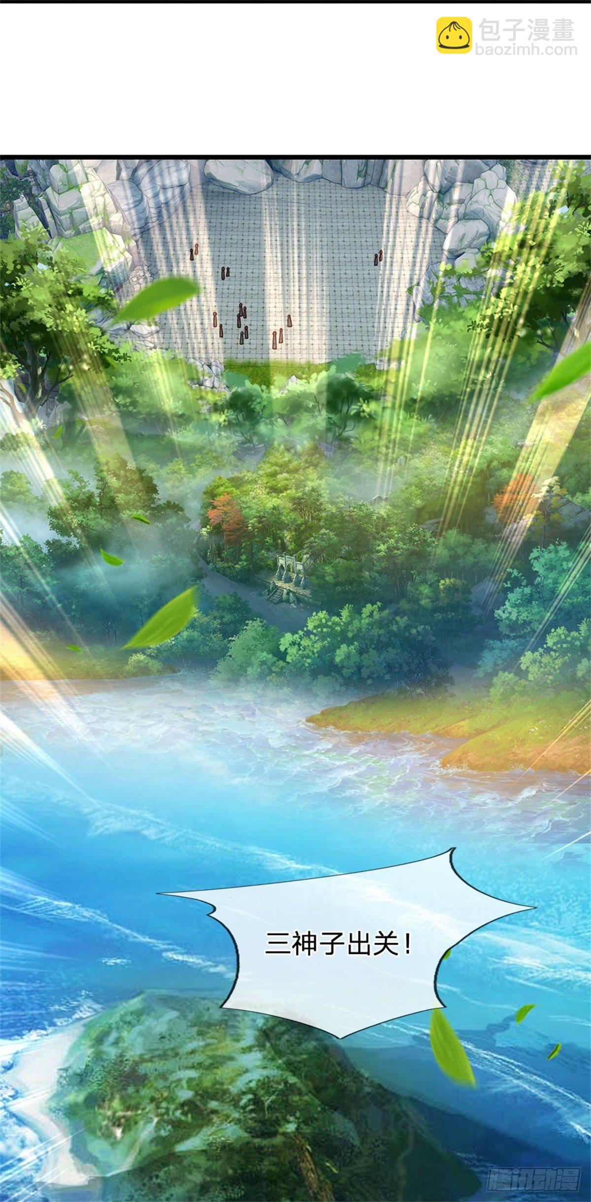 第18话 三神子出关21